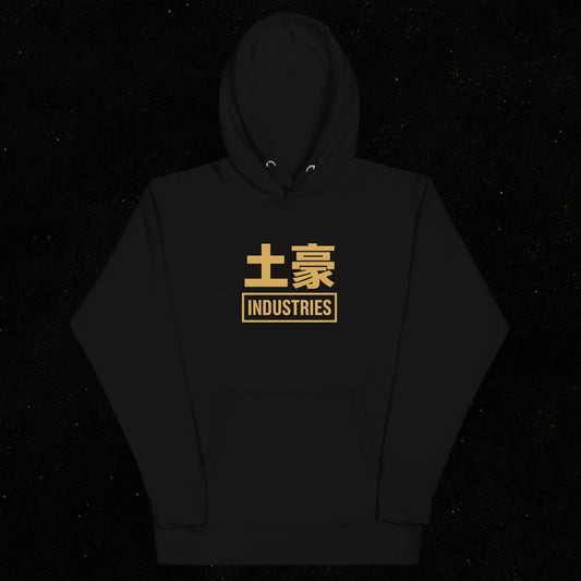 Tuhao Industries 土豪 gold-print logo hoodie in black